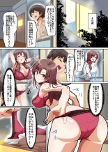 義姉妹丼で脱童貞！？2 うちの義姉妹と義母が毎日俺のアレを狙ってくるっ！！ : página 10