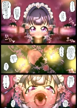 政府からさくらちゃんが配布されました 2 : página 22