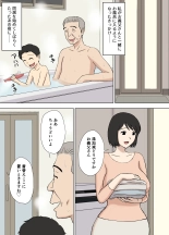 妻が俺の親父と一緒に風呂に入っているんだが・2 : página 2