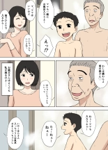 妻が俺の親父と一緒に風呂に入っているんだが・2 : página 3