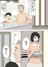 妻が俺の親父と一緒に風呂に入っているんだが・2 : página 33