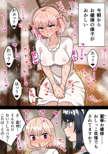 24-Jikan Oho-goe Doubutsu Koubi no Yakata ~Futanari Ojou-sama ga Bakunyuu Maid ni Chinpo Kanri Sareru Hanashi~ : página 9