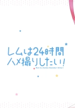 レムは24時間ハメ撮りしたい! : página 22