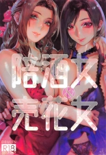 陪酒女&售花女 : página 1