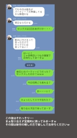 体験談告白「晒しブログ」 : página 104