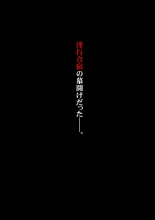 家庭教師の俺が合宿先で教え子2人に淫行したったw : página 180