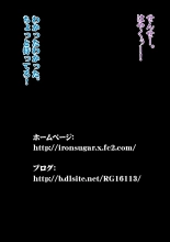 家庭教師の俺が合宿先で教え子2人に淫行したったw : página 896