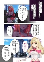 魔法少女ノーブル・ローズ ～最強魔物♂と「共生」セックス～ モザイクコミック総集編 : página 6