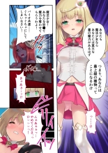 魔法少女ノーブル・ローズ ～最強魔物♂と「共生」セックス～ モザイクコミック総集編 : página 8