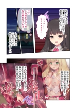 魔法少女ノーブル・ローズ ～最強魔物♂と「共生」セックス～ モザイクコミック総集編 : página 15