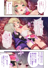 魔法少女ノーブル・ローズ ～最強魔物♂と「共生」セックス～ モザイクコミック総集編 : página 27