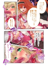 魔法少女ノーブル・ローズ ～最強魔物♂と「共生」セックス～ モザイクコミック総集編 : página 38