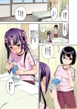 あいかと叔父さん 3話 : página 3