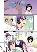 あいかと叔父さん 3話 : página 4