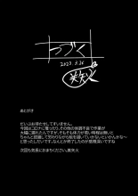 二人の相性～幼なじみとねっとりイチャラブ～ 3.3 : página 24