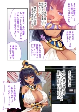 褐色女王ご降臨！服従まぐわい伝記 ～転生ツンデレ娘、ぬるぬるマッサージで発情中～ モザイクコミック総集編 : página 27