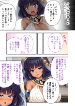 褐色女王ご降臨！服従まぐわい伝記 ～転生ツンデレ娘、ぬるぬるマッサージで発情中～ モザイクコミック総集編 : página 42