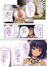 褐色女王ご降臨！服従まぐわい伝記 ～転生ツンデレ娘、ぬるぬるマッサージで発情中～ モザイクコミック総集編 : página 66