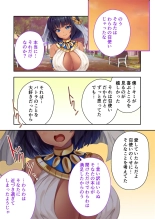 褐色女王ご降臨！服従まぐわい伝記 ～転生ツンデレ娘、ぬるぬるマッサージで発情中～ モザイクコミック総集編 : página 74