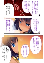 褐色女王ご降臨！服従まぐわい伝記 ～転生ツンデレ娘、ぬるぬるマッサージで発情中～ モザイクコミック総集編 : página 76