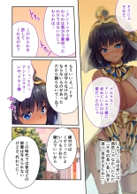 褐色女王ご降臨！服従まぐわい伝記 ～転生ツンデレ娘、ぬるぬるマッサージで発情中～ モザイクコミック総集編 : página 77