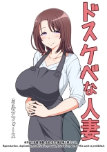 ドスケベな人妻 : página 2