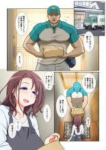 ドスケベな人妻 : página 6