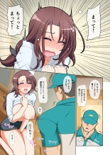 ドスケベな人妻 : página 17