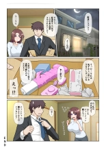 ドスケベな人妻 : página 28