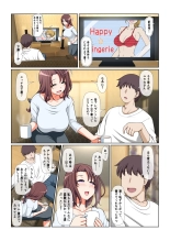 ドスケベな人妻 : página 57