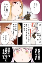 エルフ姫の逆襲3 : página 12