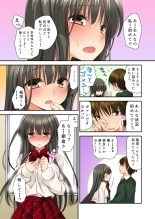 掃除ロッカーに女子と閉じ込められた！…さあどうする？ : página 33