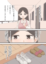 となりの人妻は欲求不満なようです : página 3