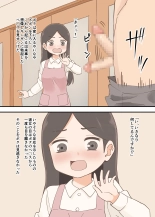 となりの人妻は欲求不満なようです : página 4