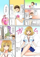 ヤレちゃうミラクルボールでこんな俺でも余裕でエッチしてみた。 : página 8