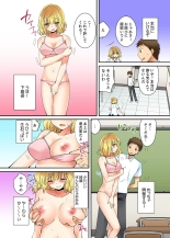 ヤレちゃうミラクルボールでこんな俺でも余裕でエッチしてみた。 : página 11