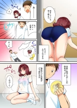 ヤレちゃうミラクルボールでこんな俺でも余裕でエッチしてみた。 : página 50