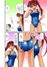 ヤレちゃうミラクルボールでこんな俺でも余裕でエッチしてみた。 : página 71