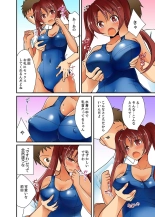 ヤレちゃうミラクルボールでこんな俺でも余裕でエッチしてみた。 : página 75