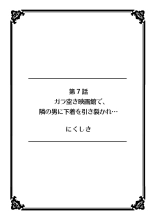 彼女が痴漢で濡れるまで～知らない人に…イカされちゃう!～【フルカラー】 : página 2