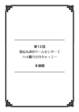 彼女が痴漢で濡れるまで～知らない人に…イカされちゃう!～【フルカラー】 : página 47