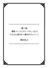 彼女が痴漢で濡れるまで～知らない人に…イカされちゃう!～【フルカラー】 : página 2