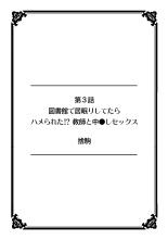 彼女が痴漢で濡れるまで～知らない人に…イカされちゃう!～【フルカラー】 : página 20