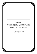 彼女が痴漢で濡れるまで～知らない人に…イカされちゃう!～【フルカラー】 : página 47