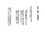 堕落:破滅の誘惑 : página 2