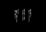 堕落:破滅の誘惑 : página 3