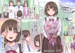 堕落:破滅の誘惑 : página 4