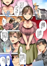 母娘丼配信はじめました。爆乳エロ妻と初心な制服娘を二人まとめてブッ壊してヤった : página 5