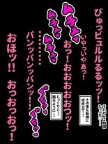 催眠にかかりやすい仲のいい隣人のお姉さんが : página 43