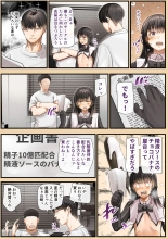 幼馴染のあおいくんが♂なのにめちゃくちゃかわいいので搾精したお話 : página 4